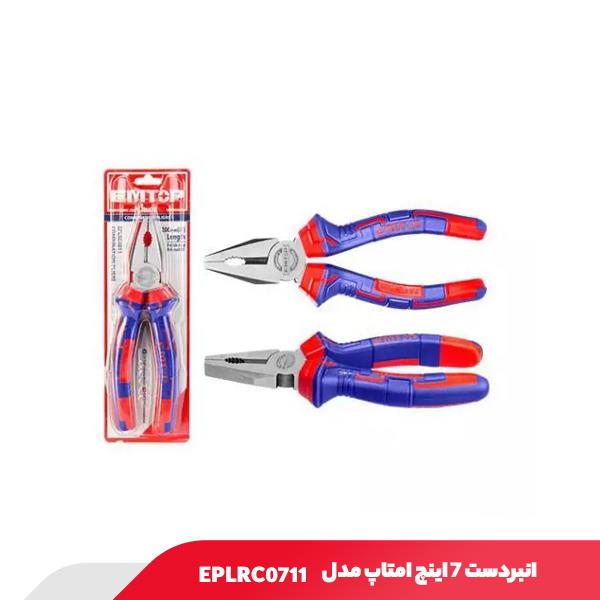 انبردست ۷ اینچ امتاپ مدل EPLRC0711