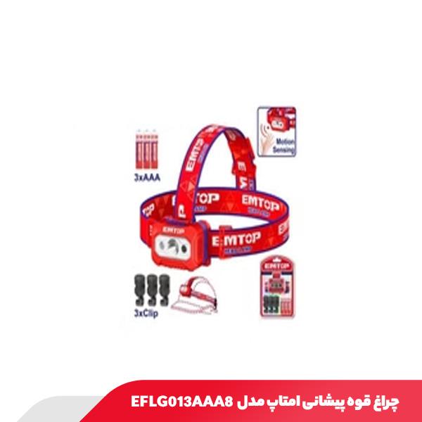 چراغ قوه پیشانی امتاپ مدل EFLG013AAA8