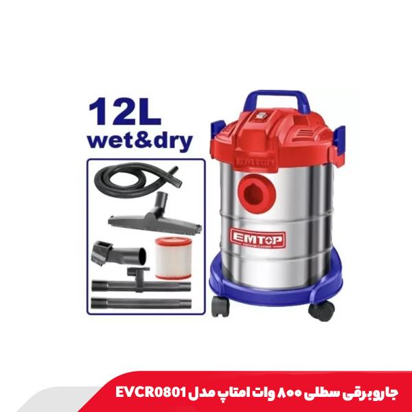 جاروبرقی سطلی ۸۰۰ وات امتاپ مدل EVCR0801
