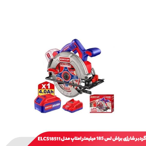 اره گردبر شارژی براش لس ۱۸۵ میلیمتر امتاپ مدل ELCS18511