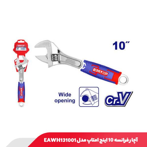 آچار فرانسه ۱۰ اینچ امتاپ مدل EAWH131001