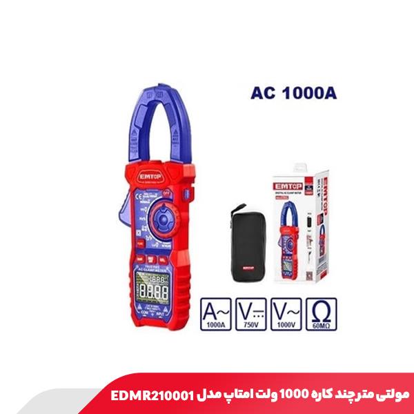 مولتی متر چند کاره ۱۰۰۰ ولت امتاپ مدل EDMR210001