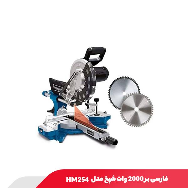 فارسی بر 2000 وات شپخ مدل HM254