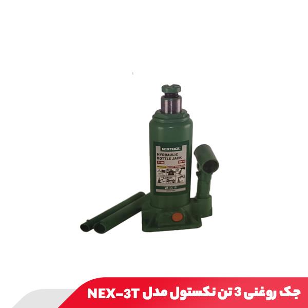 جک روغنی 3 تن نکستول مدل NEX-3T