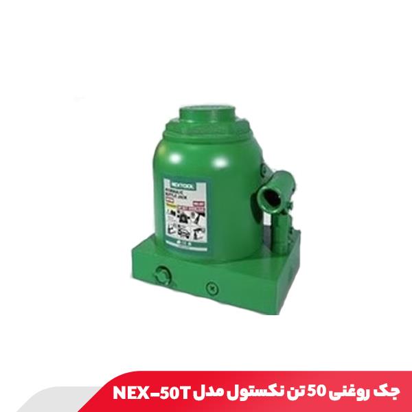 جک روغنی 50 تن نکستول مدل NEX-50T