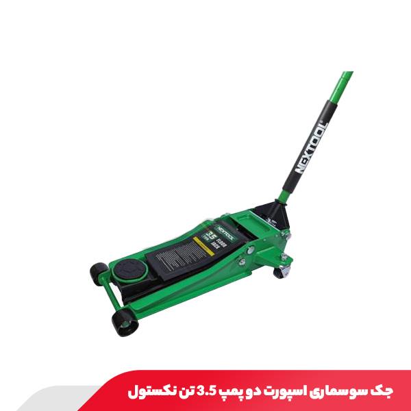جک سوسماری اسپورت دو پمپ 3.5 تن نکستول