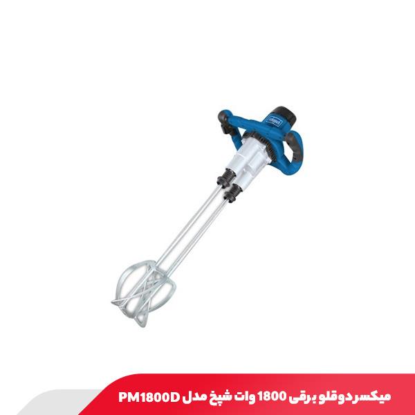 میکسر دوقلو برقی 1800 وات شپخ مدل PM1800D