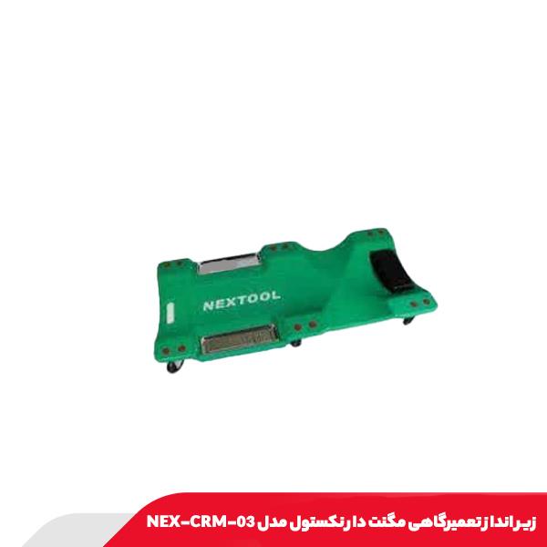زیر انداز تعمیرگاهی مگنت دار نکستول مدل NEX-CRM-03