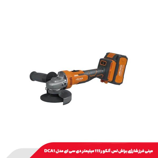 مینی فرز شارژی براش لس 115 میلیمتر آنکور مدل DCA1
