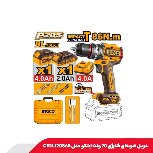 دریل ضربه‌ای شارژی 20 ولت اینکو مدل CIDLI20868
