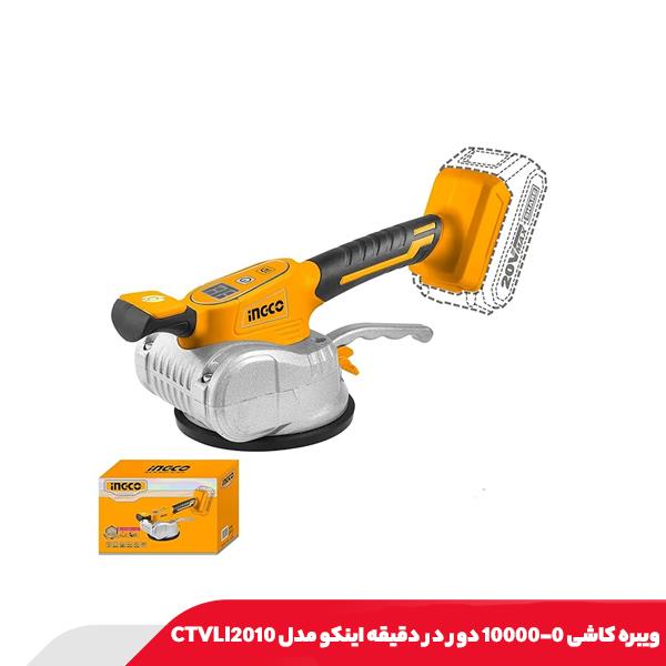 ویبره کاشی 20 ولت اینکو مدل CTVLI2010