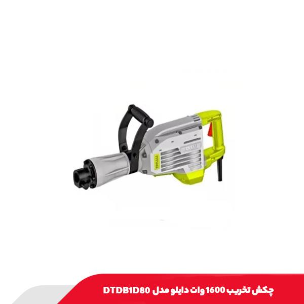 چکش تخریب 1600 وات دایلو مدل DTDB1D80