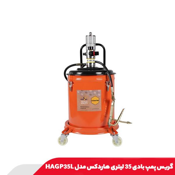 گریس پمپ بادی 35 لیتری هاردکس مدل HAGP35L