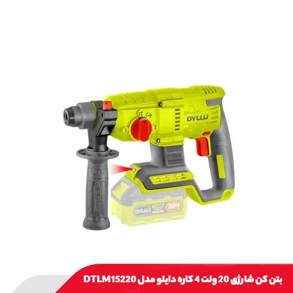 بتن کن شارژی 20 ولت 4 کاره دایلو مدل DTLM15220