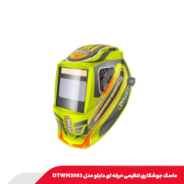 ماسک جوشکاری تنظیمی حرفه ای دایلو مدل DTWH3503