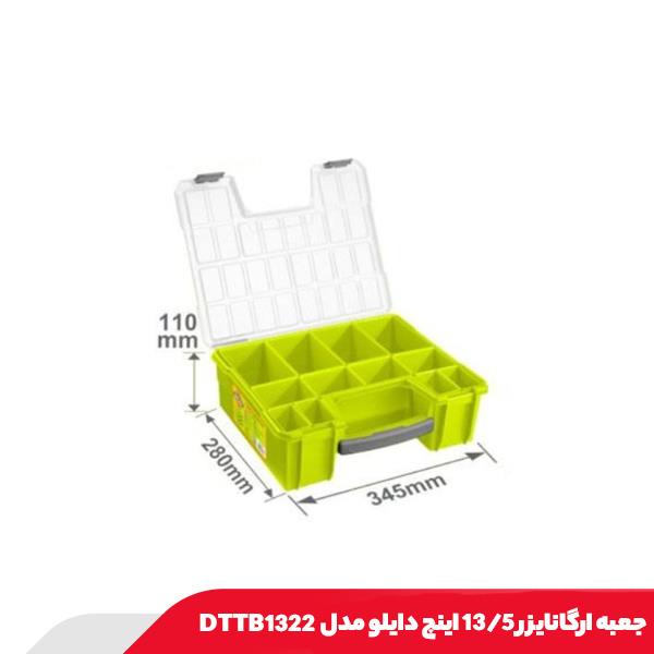 جعبه ارگانایزر 13/5 اینچ دایلو مدل DTTB1322