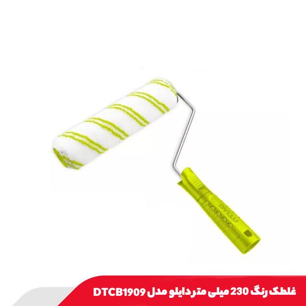 غلطک رنگ 230 میلی متر دایلو مدل DTCB1909