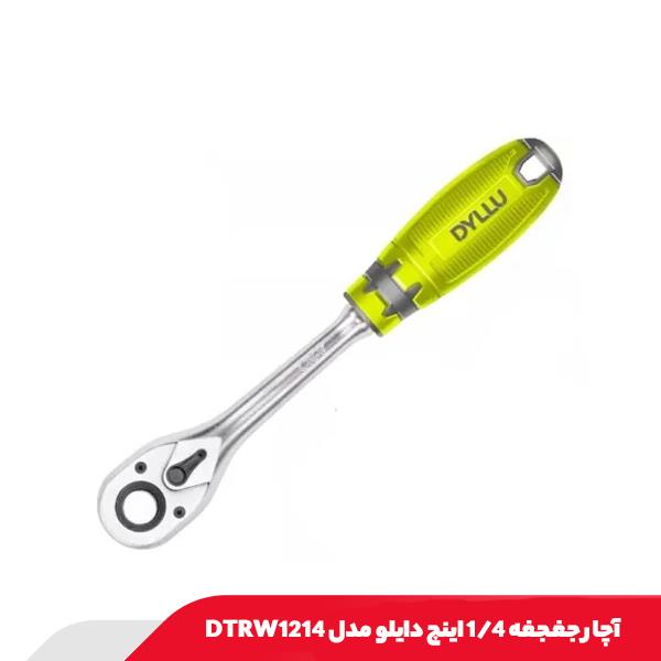 آچار جغجغه 1/4 اینچ دایلو مدل DTRW1214