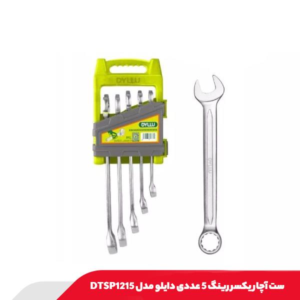 ست آچار یکسر رینگ 5 عددی دایلو مدل DTSP1215