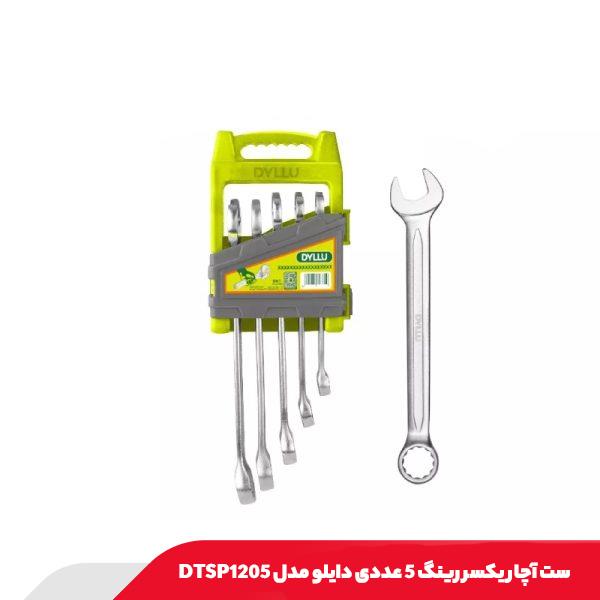 ست آچار یکسر رینگ 5 عددی دایلو مدل DTSP1205