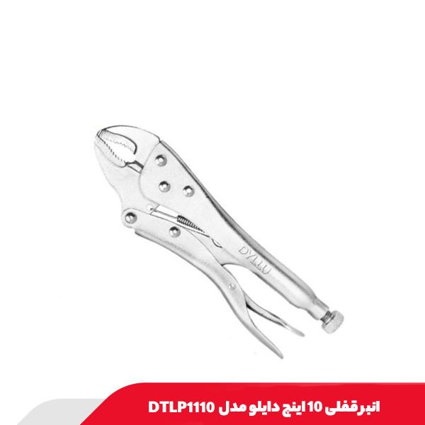 انبر قفلی 10 اینچ دایلو مدل DTLP1110