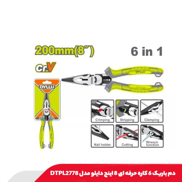 دم باریک 6 کاره حرفه ای 8 اینچ دایلو مدل DTPL2778