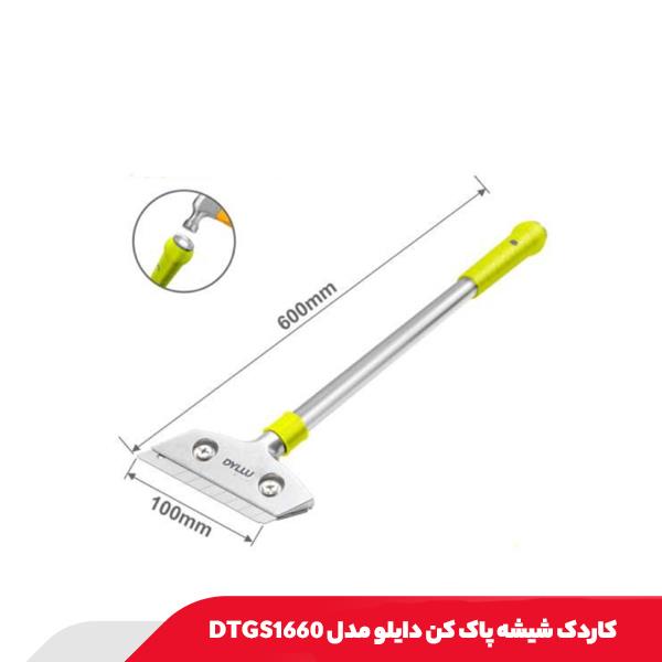 کاردک شیشه پاک کن دایلو مدل DTGS1660