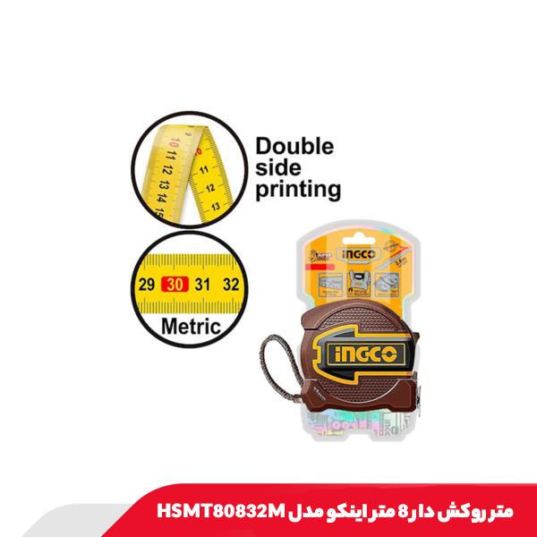 متر روکش دار 8 متر اینکو مدل HSMT80832M