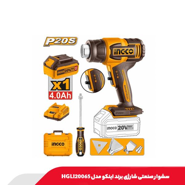 سشوار صنعتی شارژی اینکو مدل HGLI20065