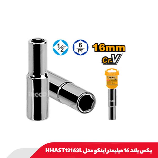 بکس بلند 16 میلیمتر اینکو مدل HHAST12163L