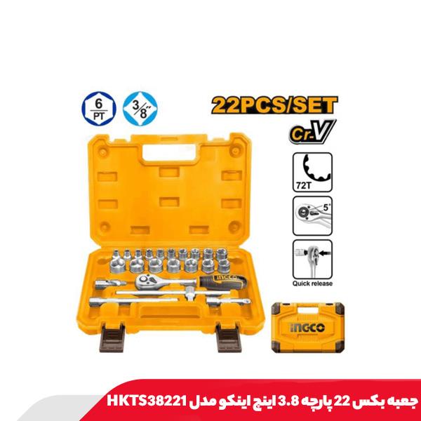 جعبه بکس 22 پارچه 3.8 اینچ اینکو مدل HKTS38221