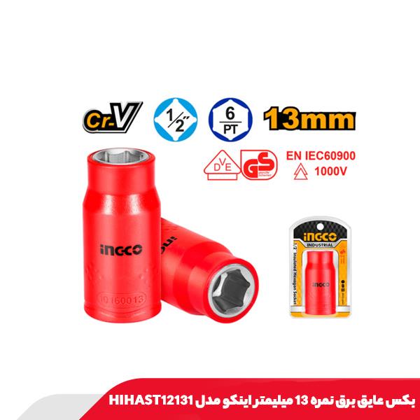 بکس عایق برق نمره 13 میلیمتر اینکو مدل HIHAST12131