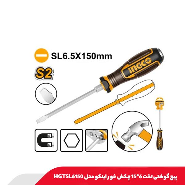 پیچ گوشتی تخت 6*15 چکش خور اینکو مدل HGTSL6150