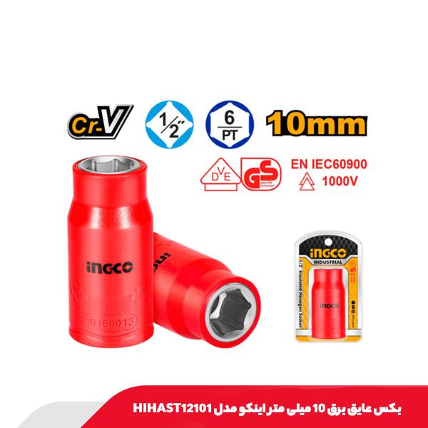 بکس عایق برق 10 میلی متر اینکو مدل HIHAST12101