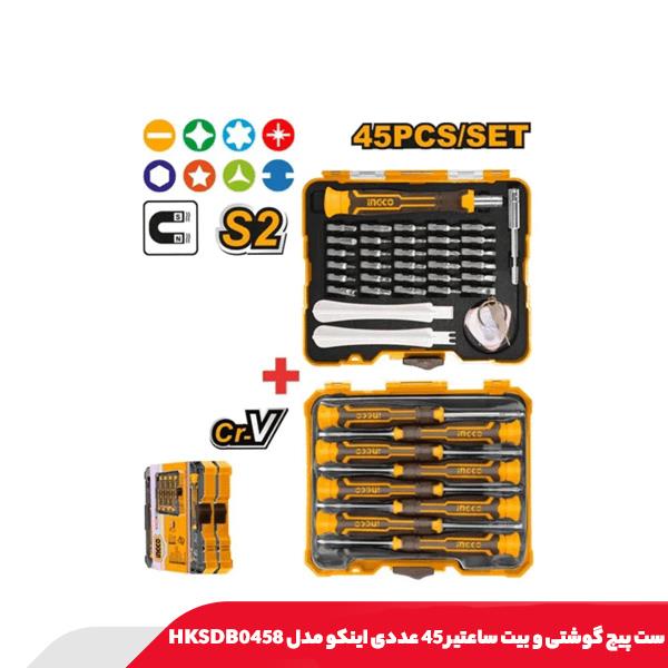 ست پیچ گوشتی و بیت ساعتیر 45 عددی اینکو مدل HKSDB0458