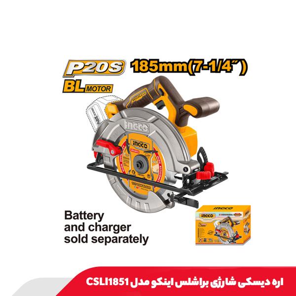 اره دیسکی شارژی براشلس اینکو مدل CSLI1851
