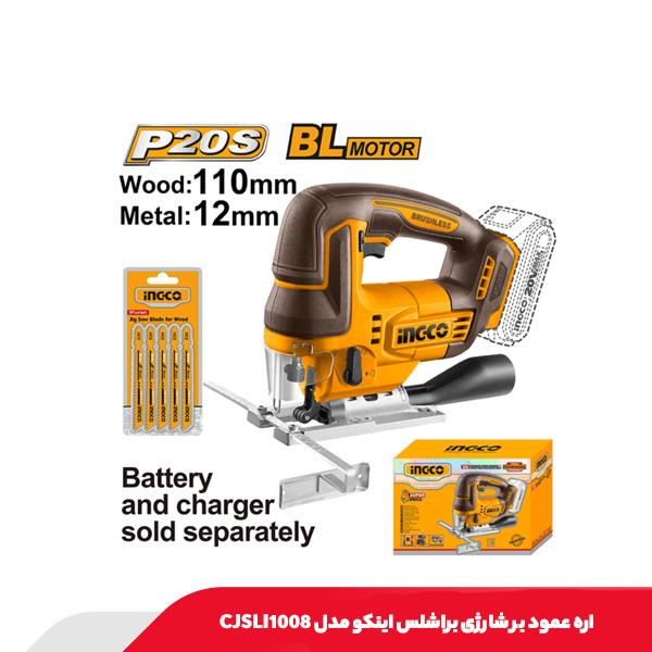 اره عمود بر شارژی براشلس اینکو مدل CJSLI1008