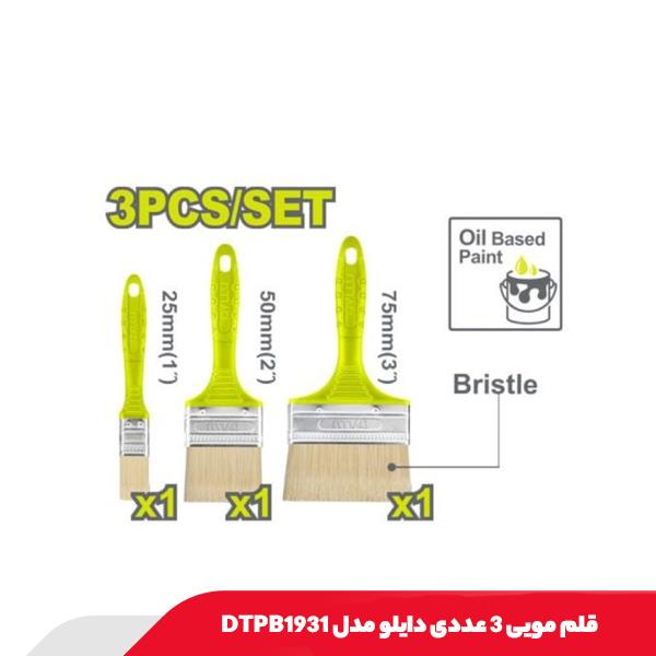 قلم مویی 3 عددی دایلو مدل DTPB1931