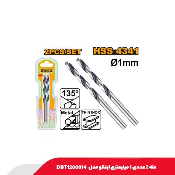 مته 2 عددی 1 میلیمتری اینکو مدل DBT1200014
