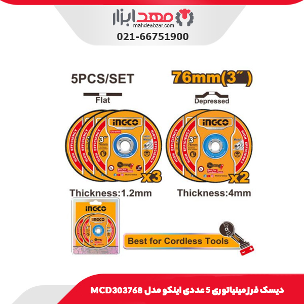 دیسک فرز مینیاتوری 5 عددی اینکو مدل MCD303768