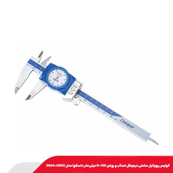 كوليس پورتابل ساعتی ديجيتال ضدآب و روغن 150-0 میلی‌متر داسکوا مدل 0005-3004
