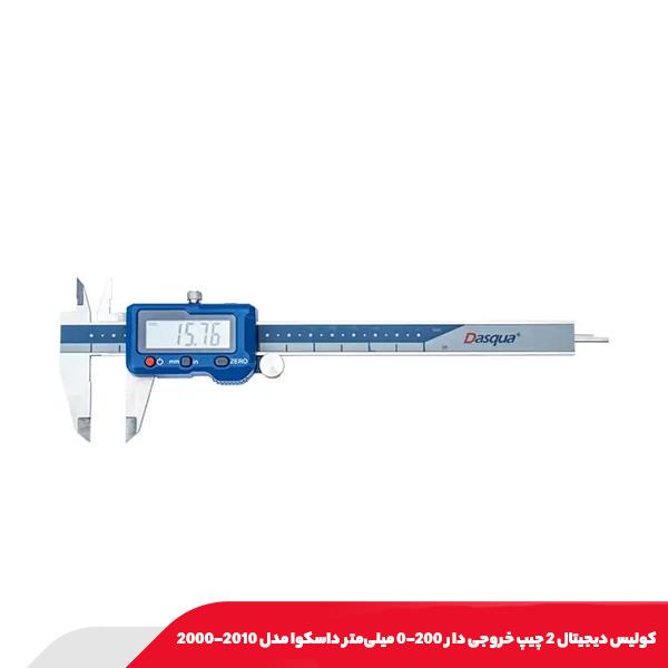 كوليس ديجيتال 2 چيپ خروجی دار 200-0 میلی‌متر داسکوا مدل 2010-2000