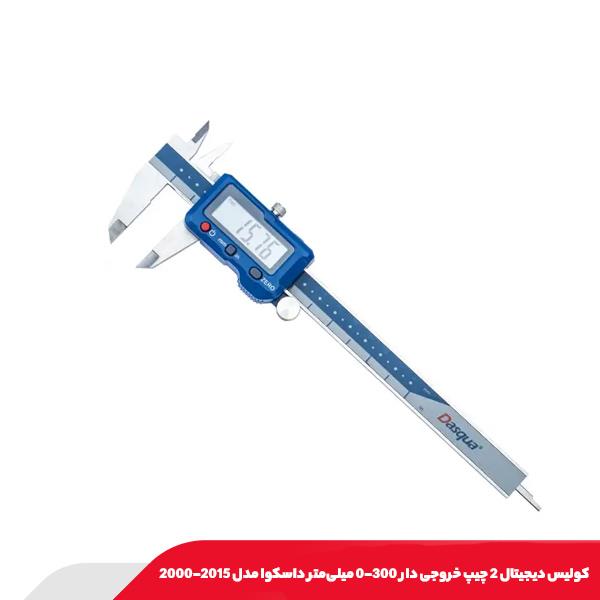 كوليس ديجيتال 2 چيپ خروجی دار 300-0 میلی‌متر داسکوا مدل 2015-2000