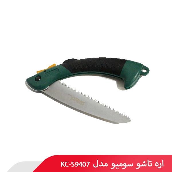 اره تاشو سومیو مدل KC-S9407