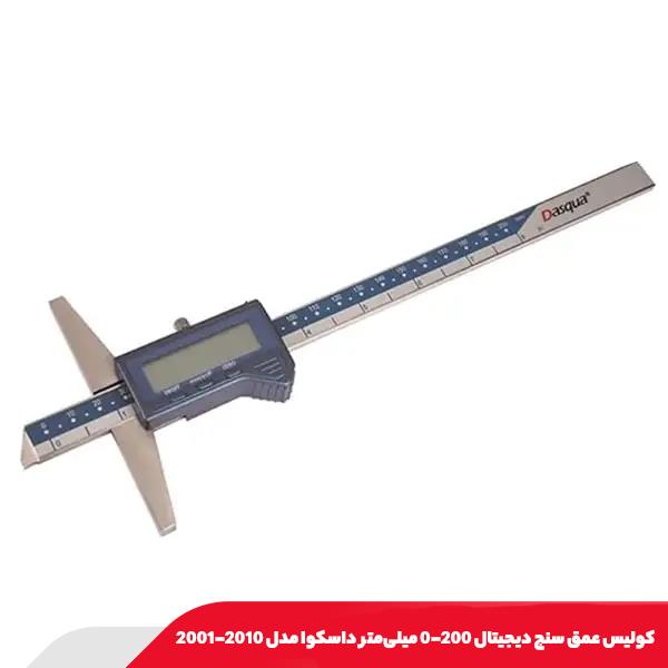 كوليس عمق سنج ديجيتال 200-0 میلی‌متر داسکوا مدل 2010-2001