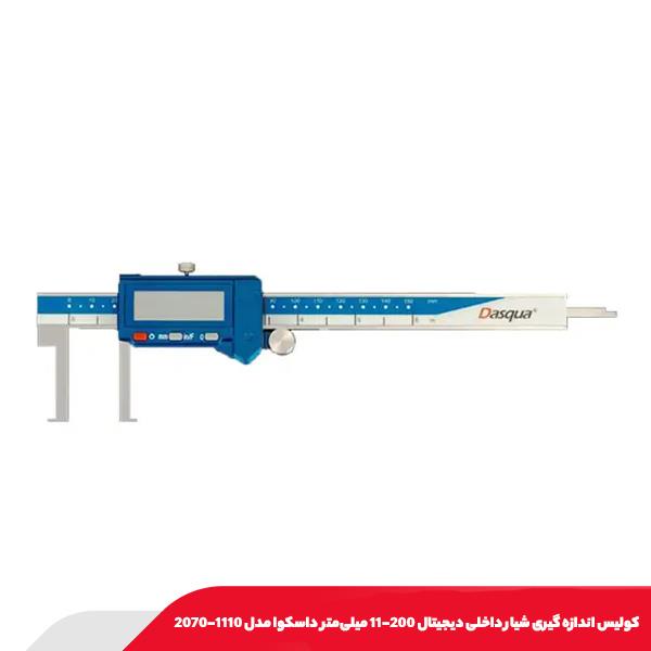 کوليس اندازه گيری شيار داخلی ديجيتال 200-11 میلی‌متر داسکوا مدل 1110-2070