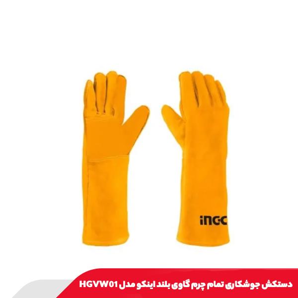 دستکش جوشکاری تمام چرم گاوی بلند اینکو مدل HGVW01