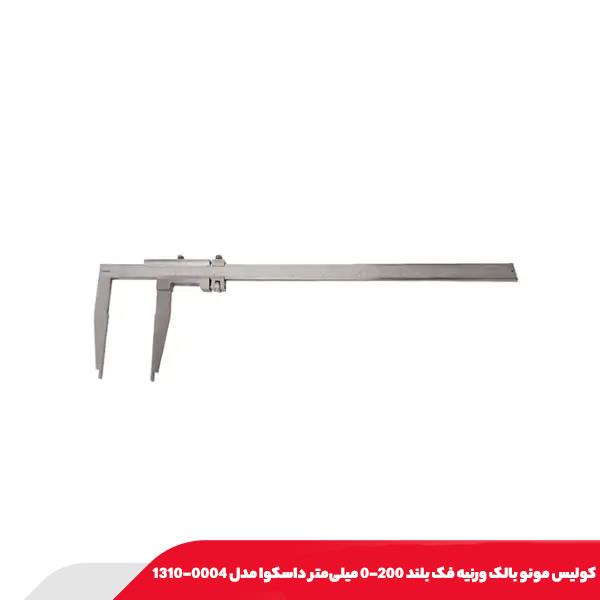 كوليس مونو بالک ورنيه فک بلند 200-0 میلی‌متر داسکوا مدل 0004-1310