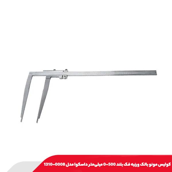 كوليس مونو بالک ورنيه فک بلند 500-0 میلی‌متر داسکوا مدل 0008-1310
