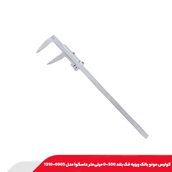 كوليس مونو بالک ورنيه فک بلند 500-0 میلی‌متر داسکوا مدل 0005-1310